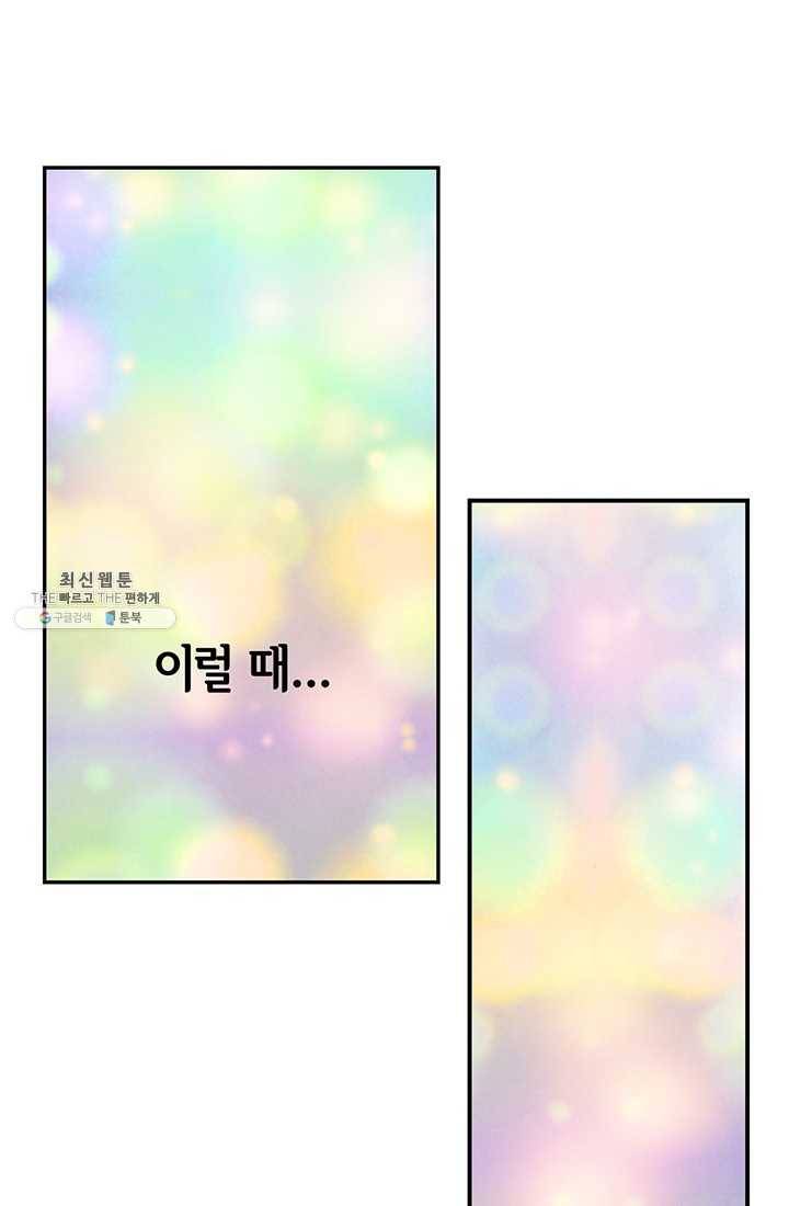 궁 [컬러판] 40화 16
