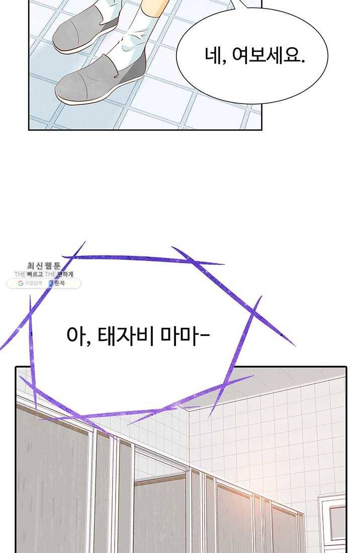 궁 [컬러판] 40화 19
