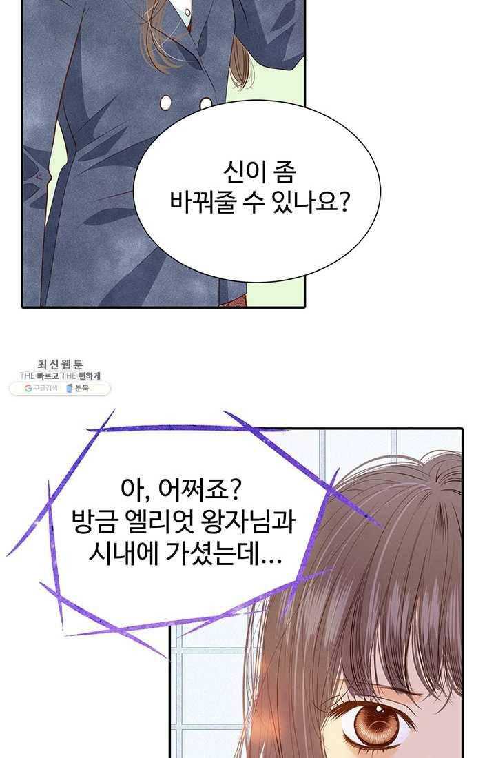 궁 [컬러판] 40화 21