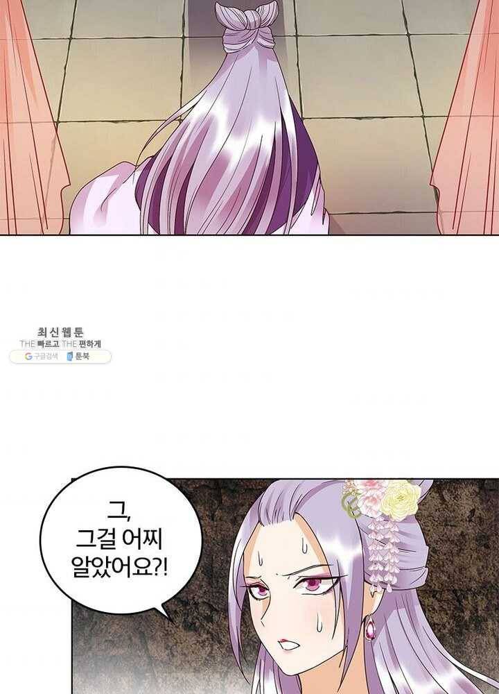 황후귀환 53화 3