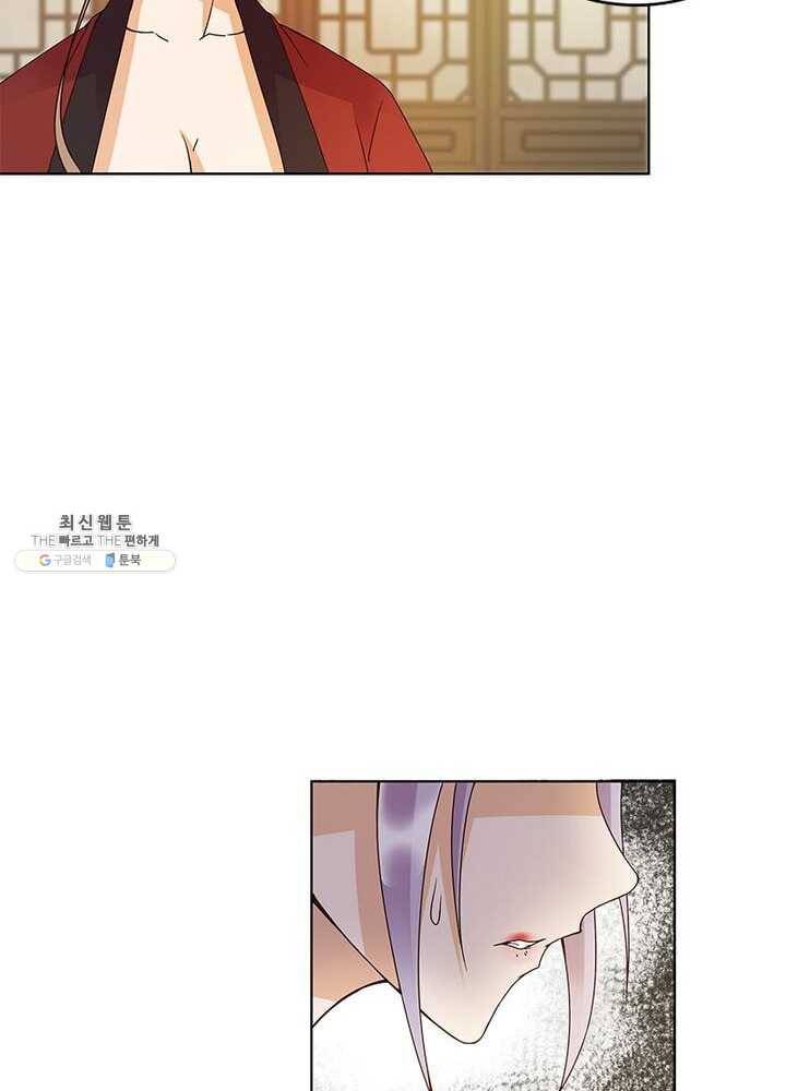 황후귀환 53화 5