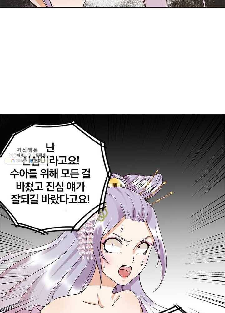 황후귀환 53화 7