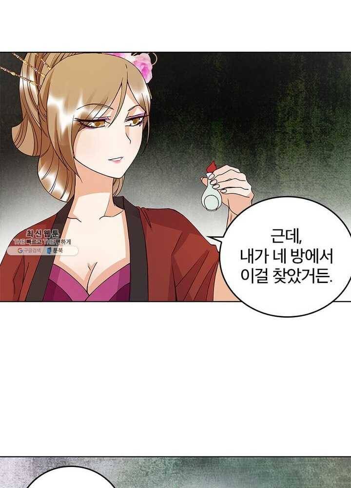 황후귀환 53화 10