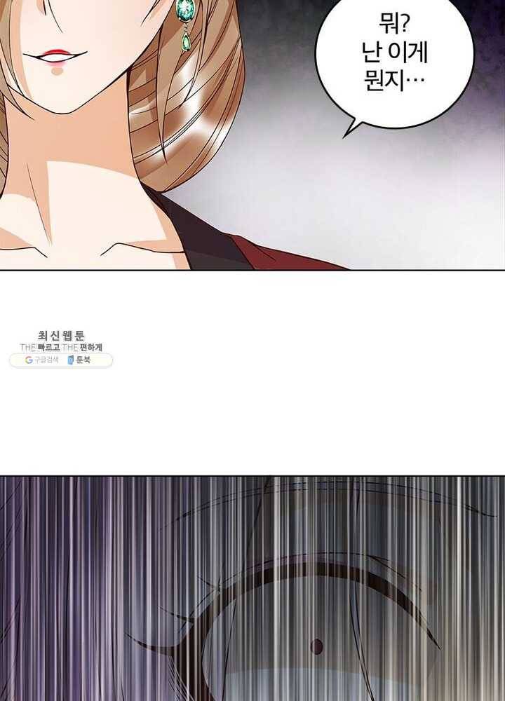 황후귀환 53화 13
