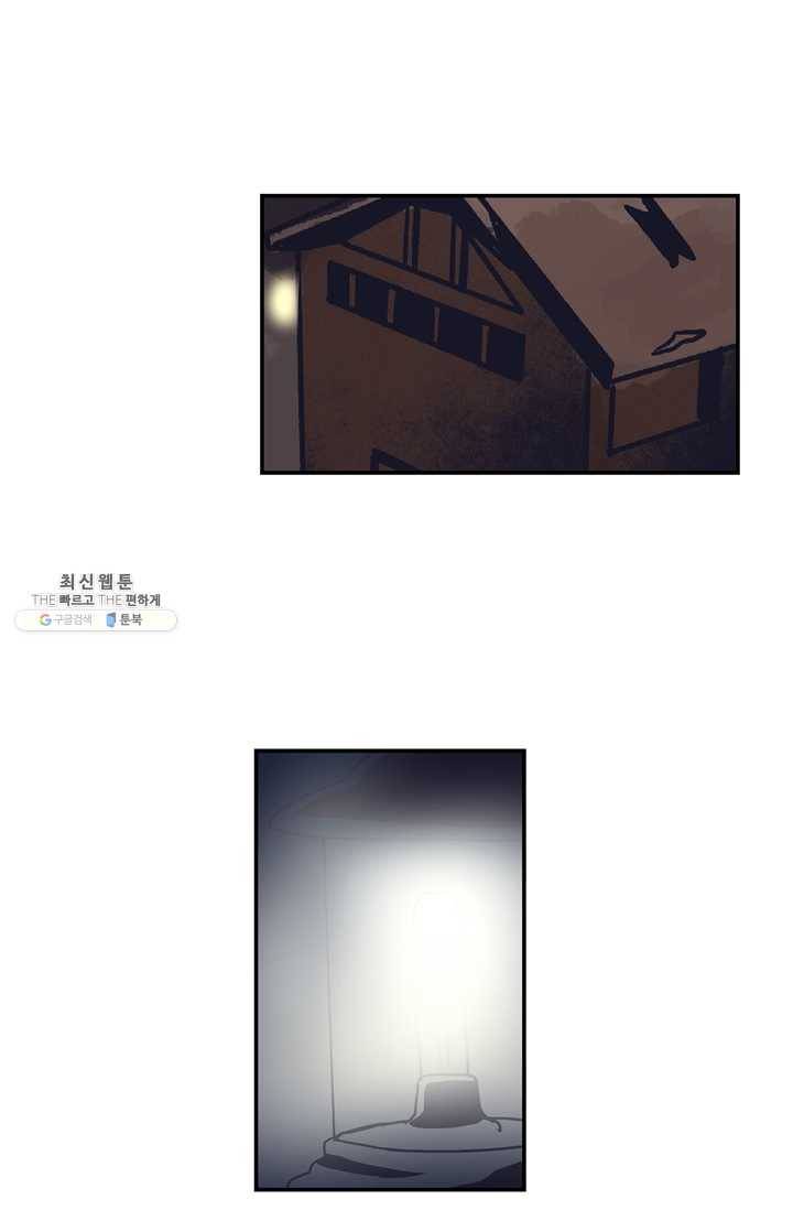 아이무드(iMood) 52화 1