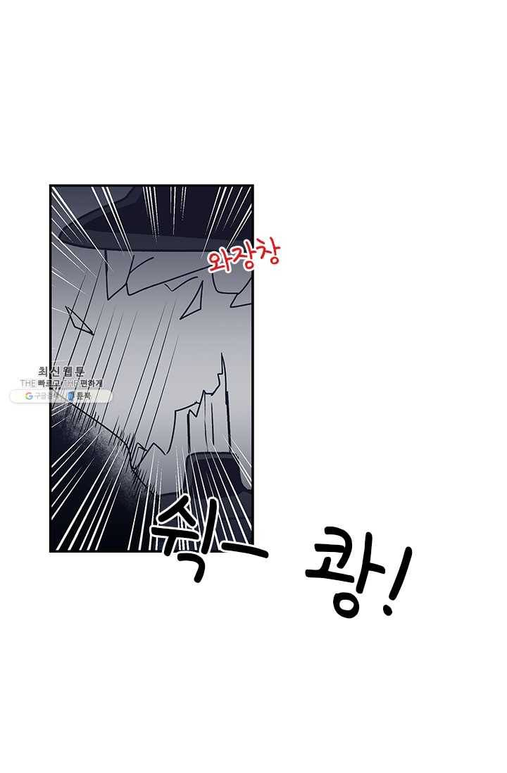 아이무드(iMood) 52화 2