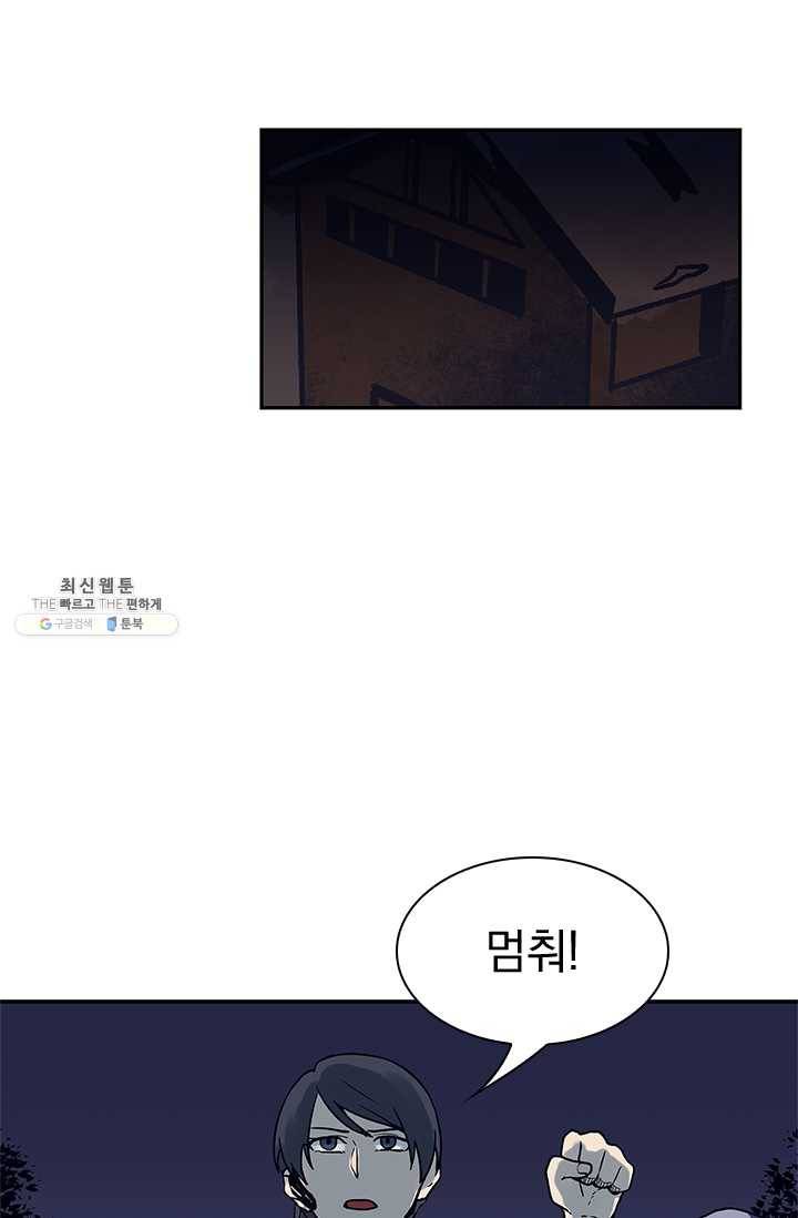 아이무드(iMood) 52화 3