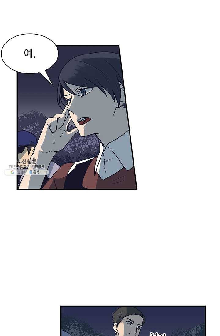 아이무드(iMood) 52화 6