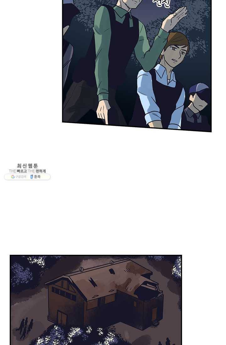 아이무드(iMood) 52화 7
