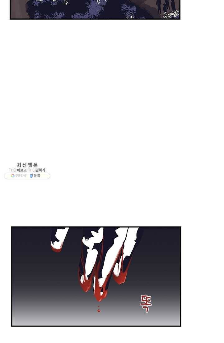 아이무드(iMood) 52화 8