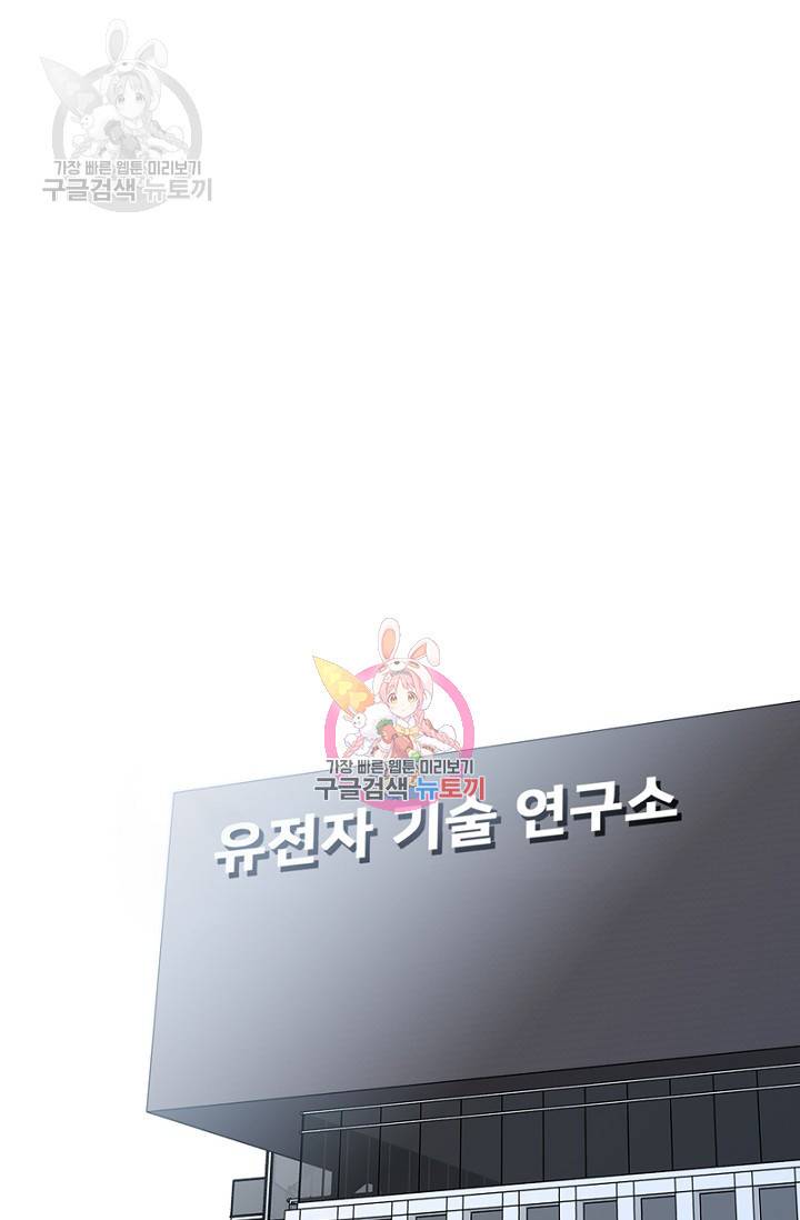 숨겨진 세계 82화 1
