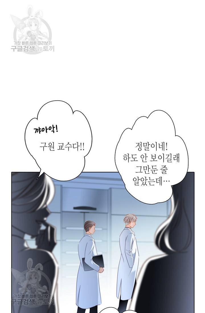 숨겨진 세계 82화 4