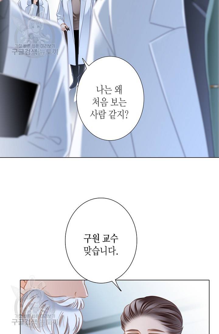 숨겨진 세계 82화 6