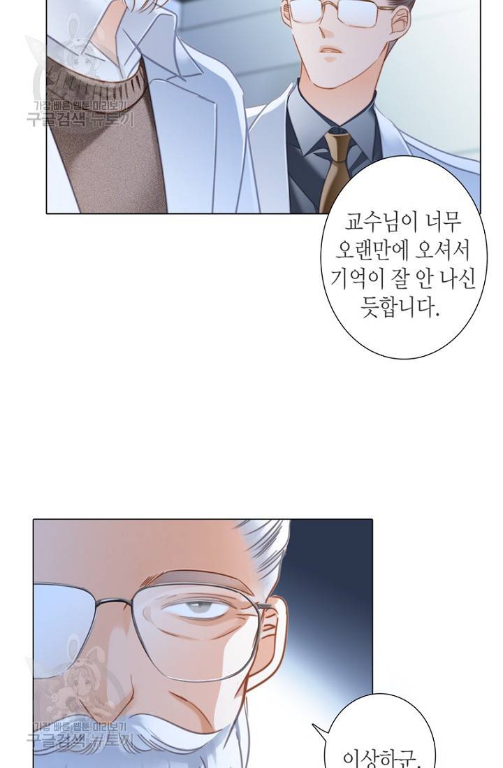 숨겨진 세계 82화 7