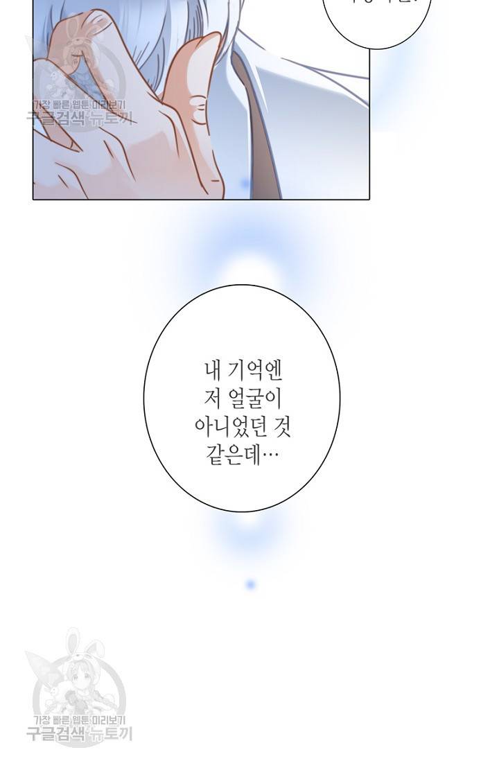 숨겨진 세계 82화 8