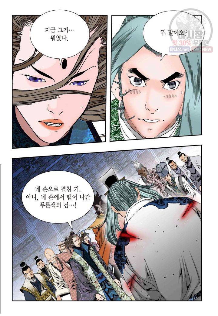 염라 86화 4