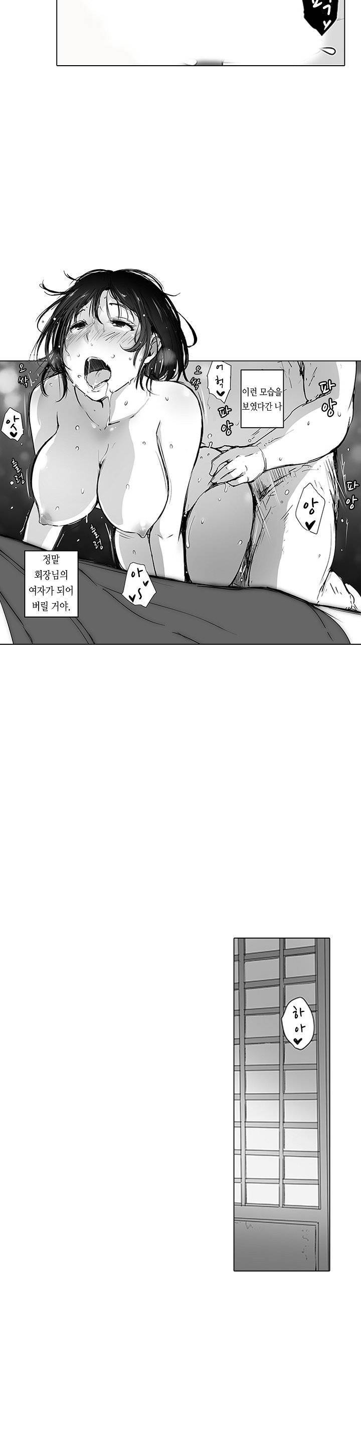온천에서 유부녀 맛보기 9화 2