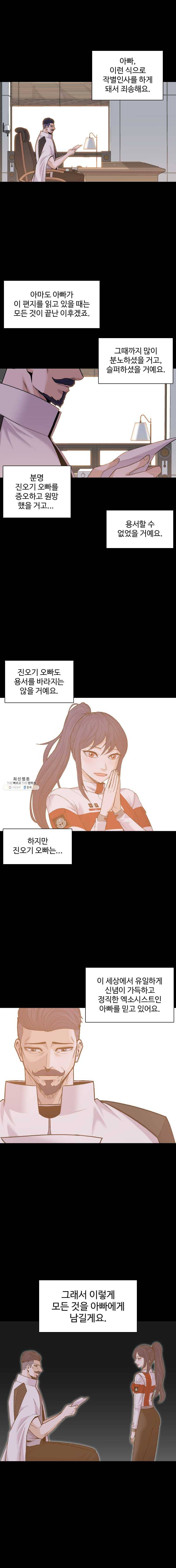 그라티아 124화 1