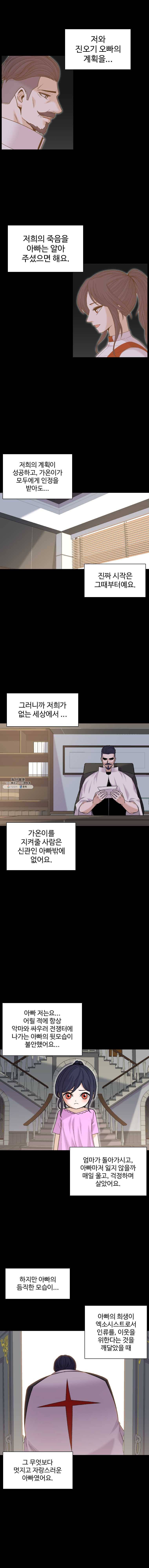 그라티아 124화 2