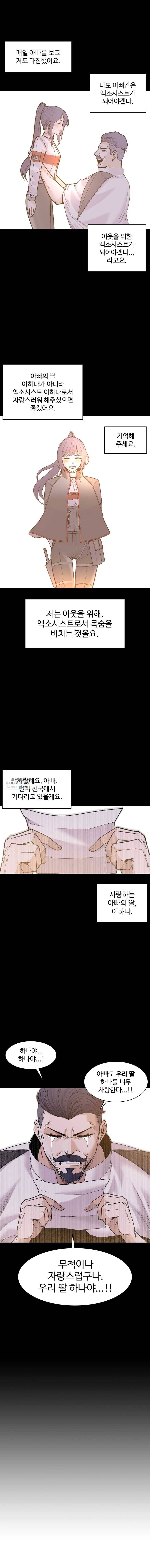 그라티아 124화 3