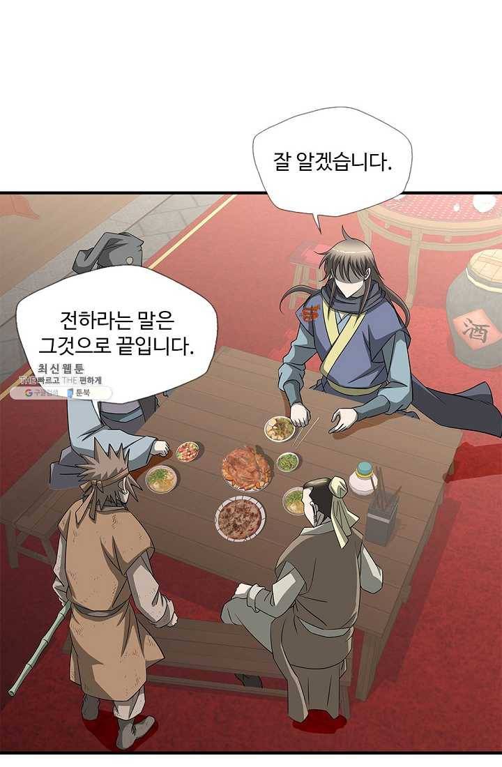 질풍광룡 48화 3