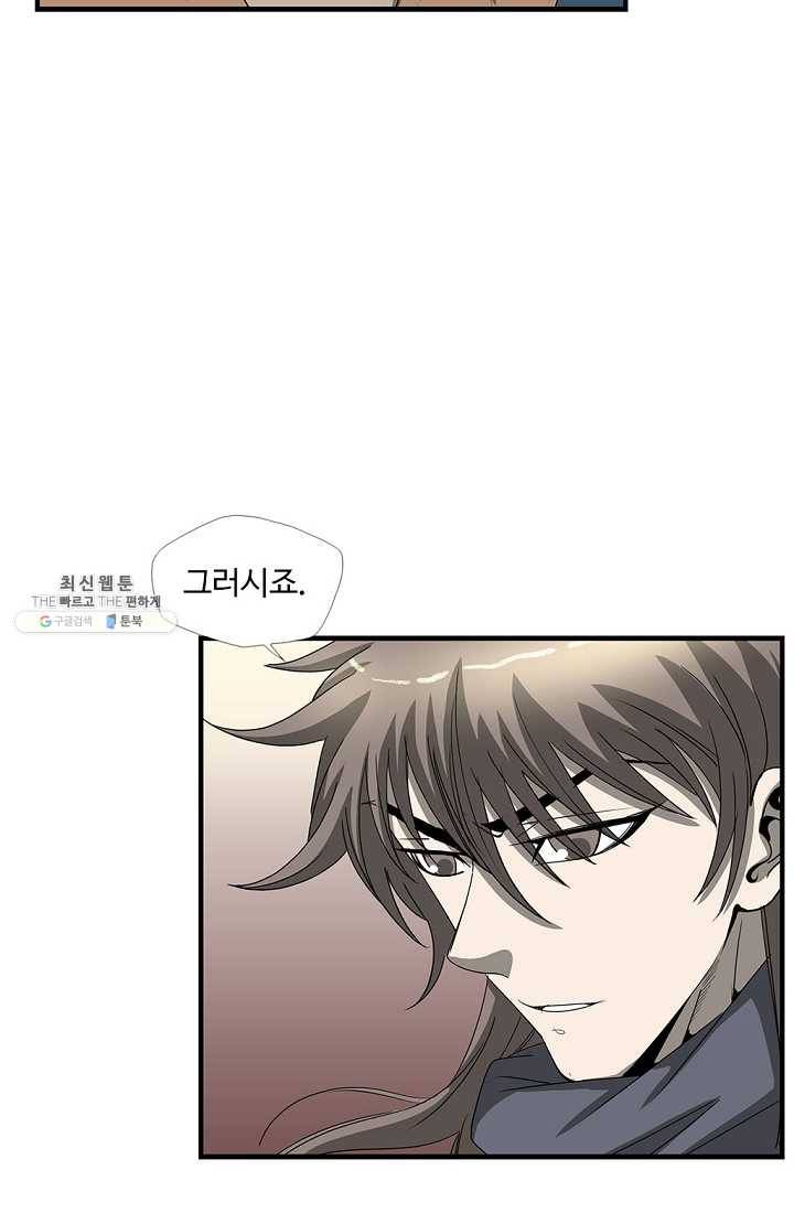 질풍광룡 48화 5