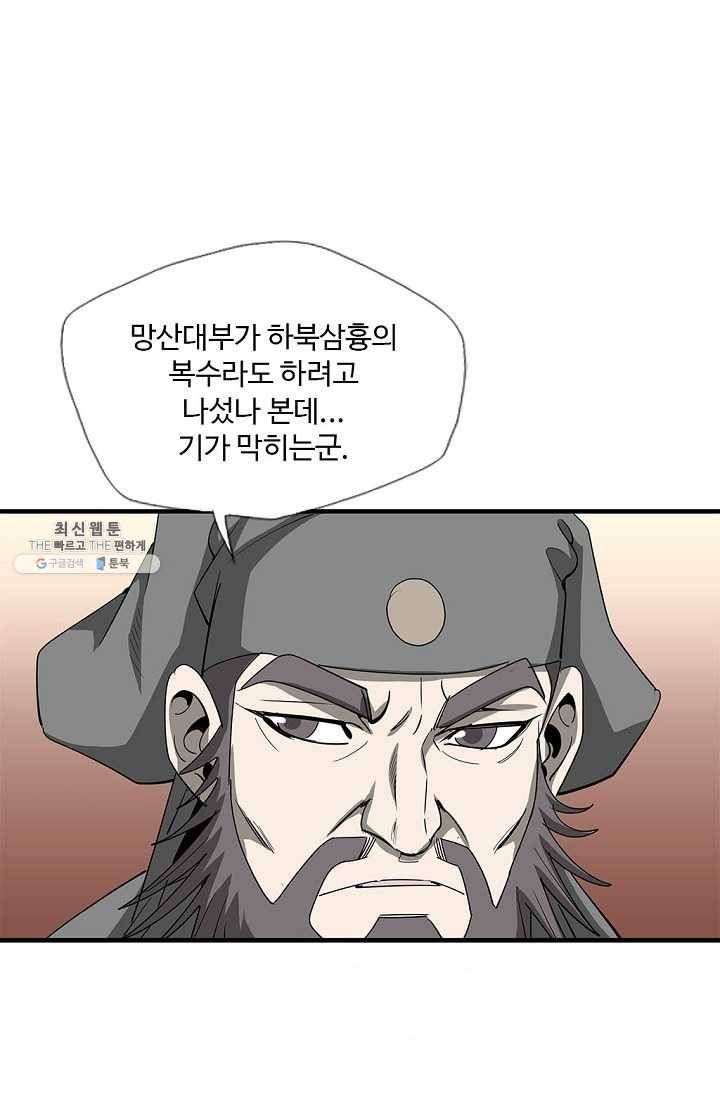 질풍광룡 48화 7