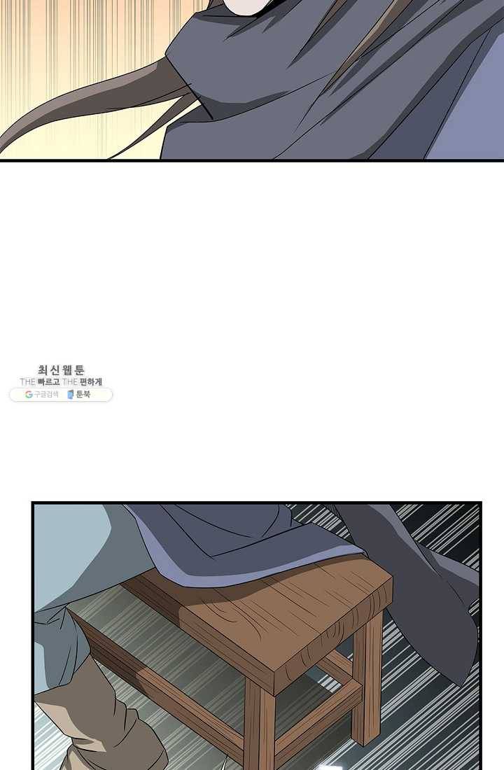 질풍광룡 48화 15