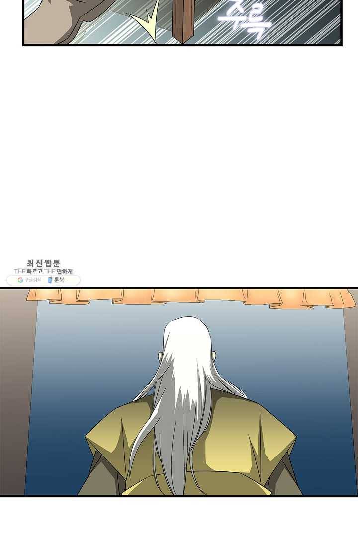 질풍광룡 48화 16