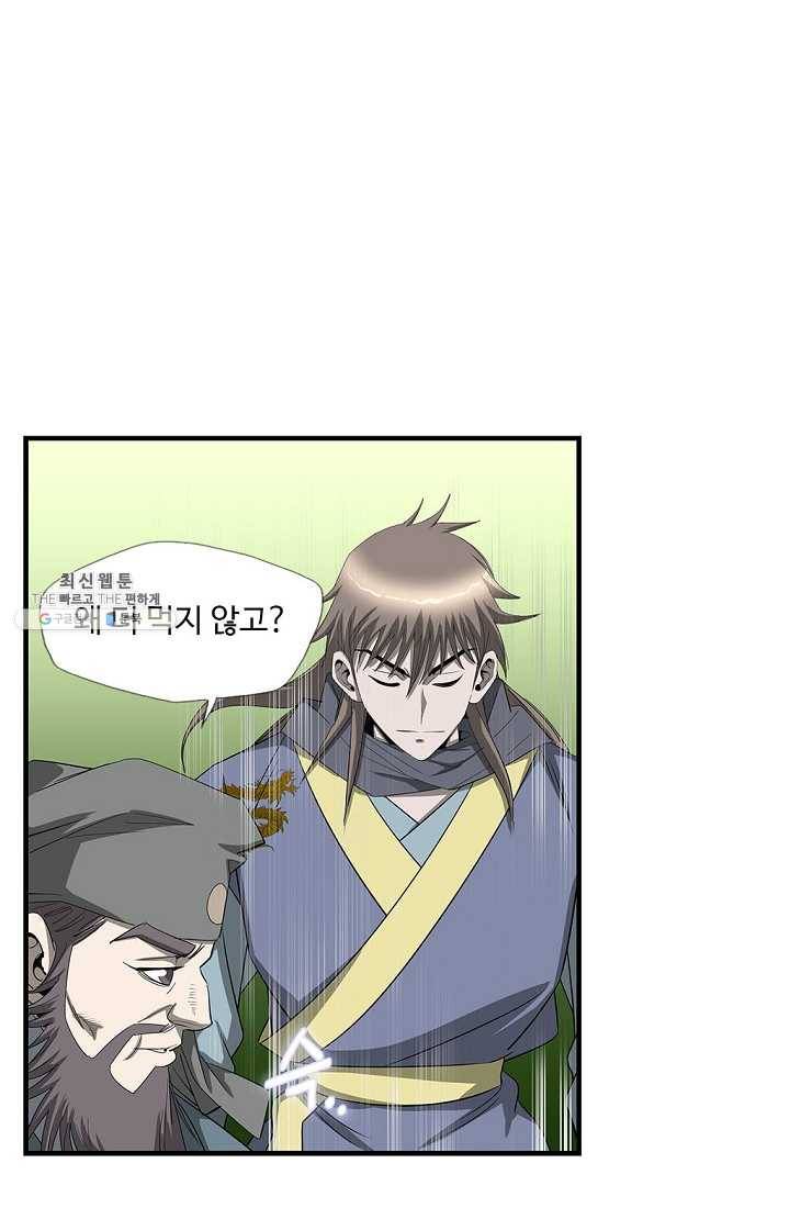 질풍광룡 48화 17