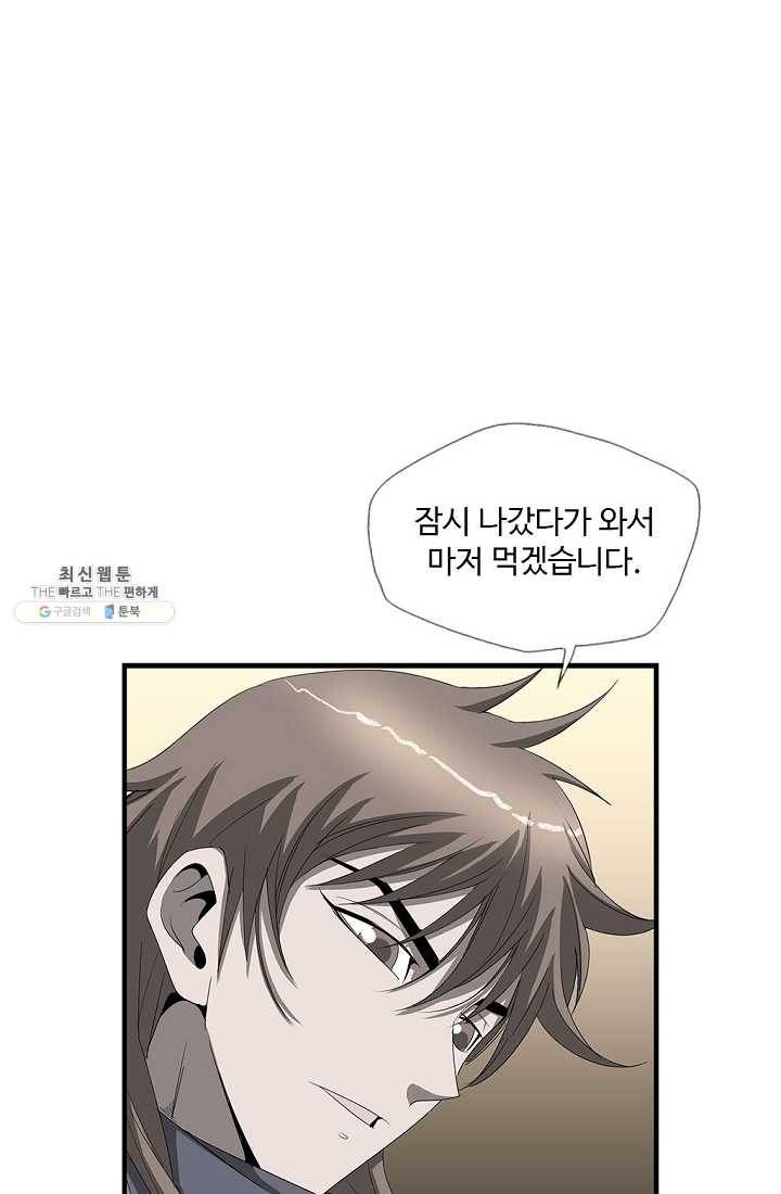 질풍광룡 48화 18