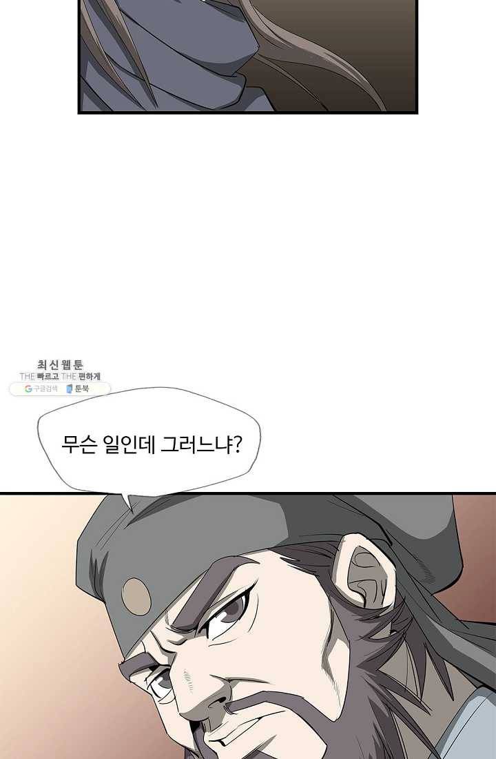 질풍광룡 48화 19