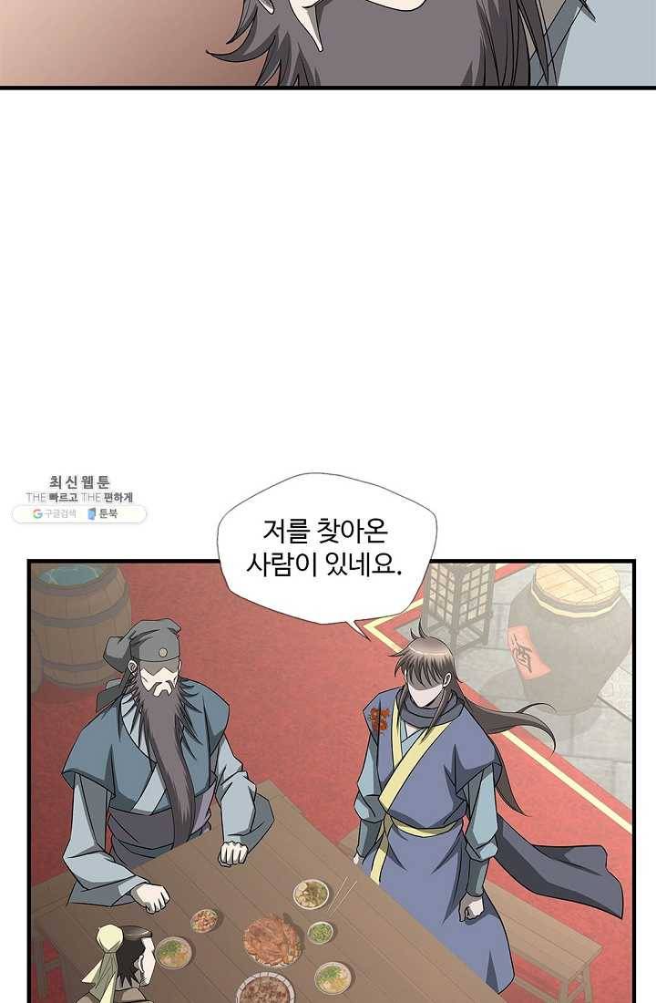 질풍광룡 48화 20