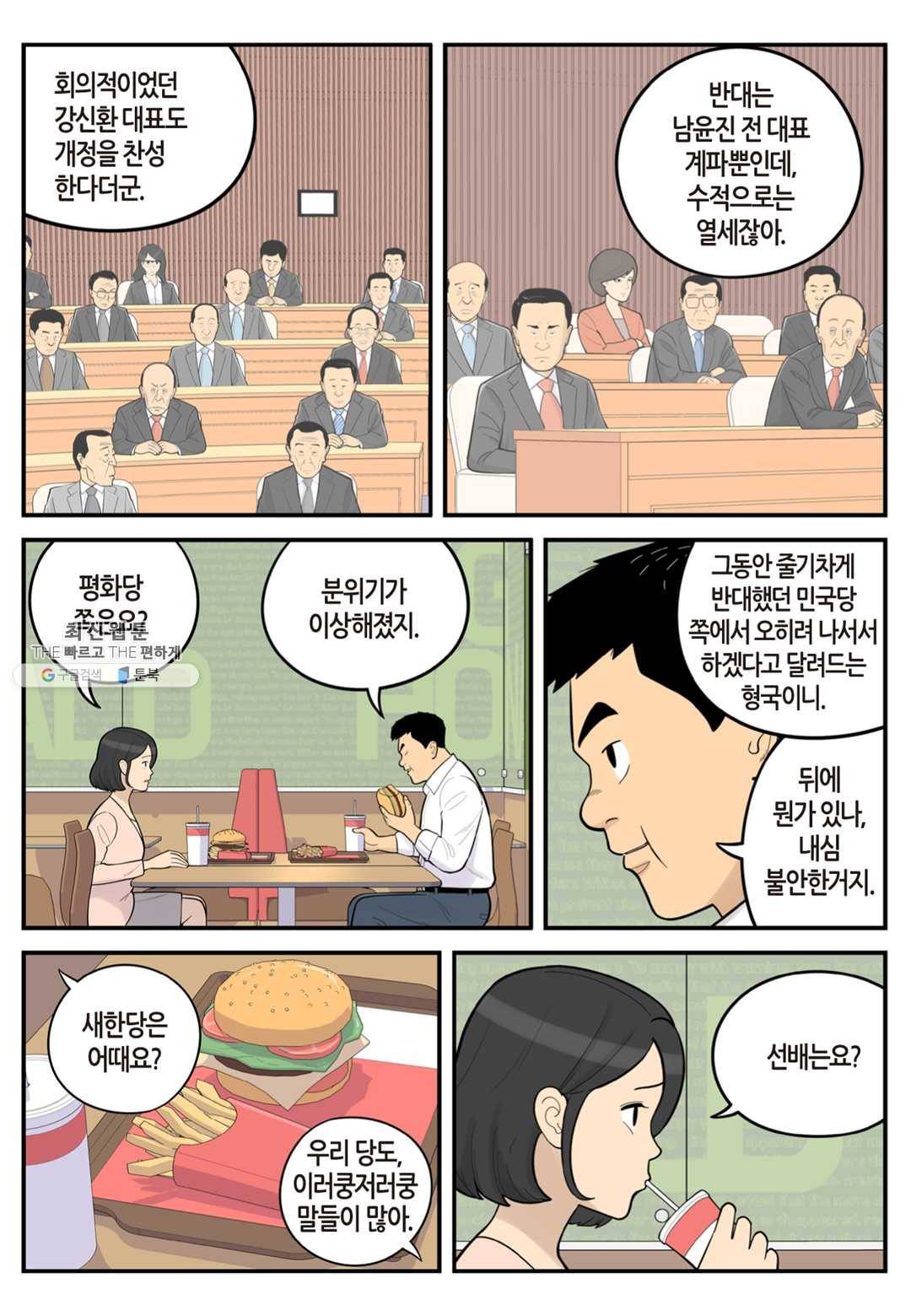 롱리브더킹 시즌4 제31화 4