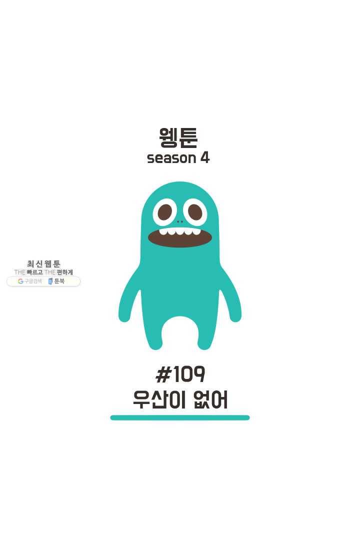 웽툰 New. 315화 1