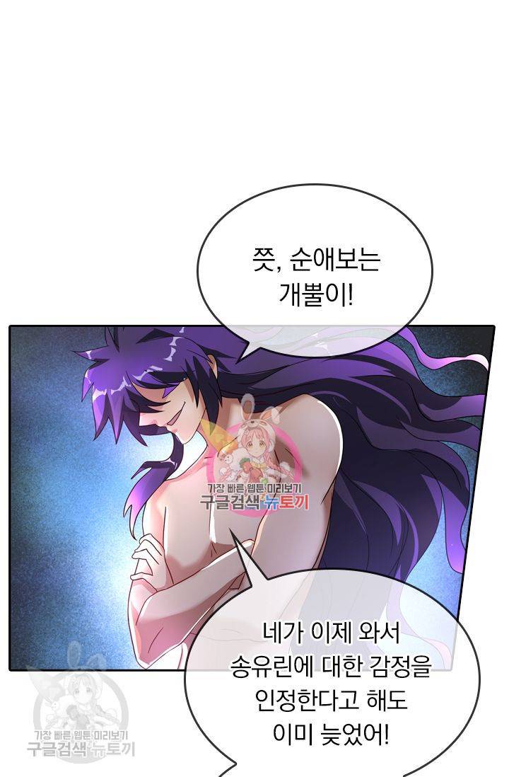 영검존 283화 1