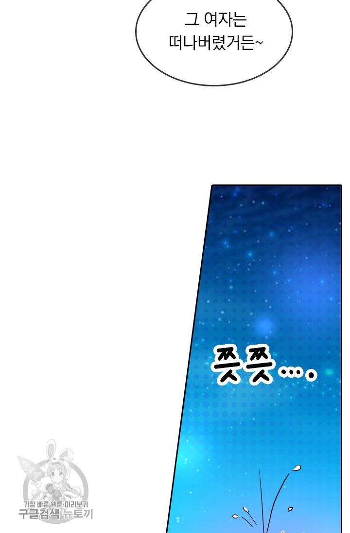 영검존 283화 2