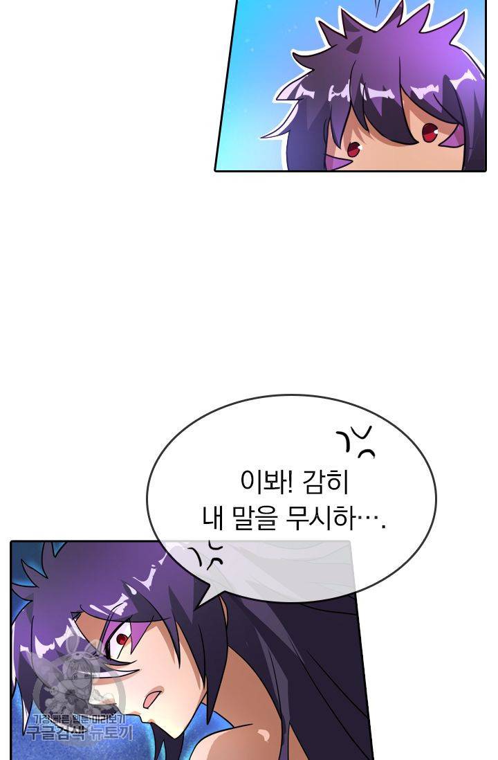 영검존 283화 3