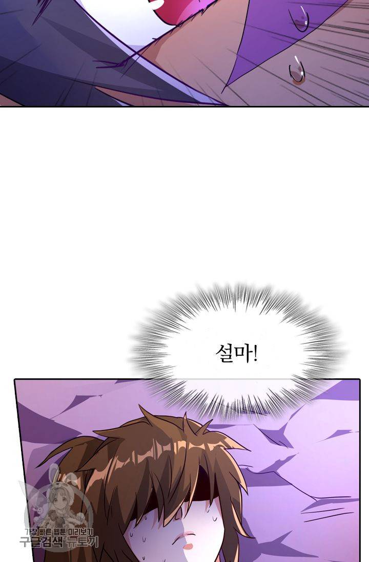 영검존 283화 5