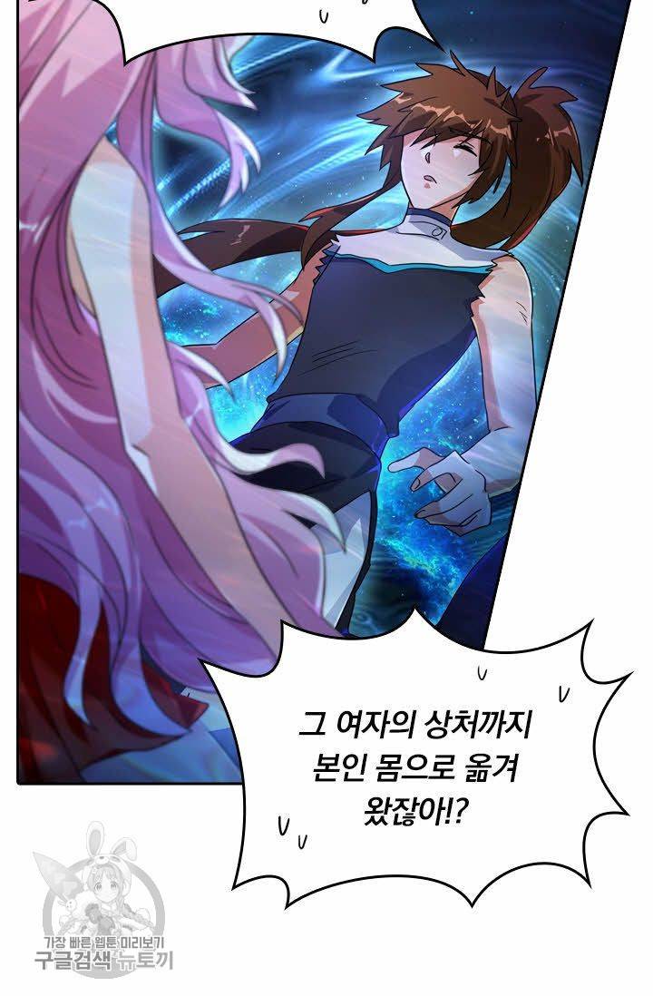 영검존 283화 7