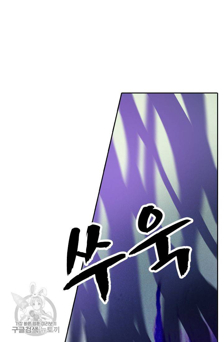 영검존 283화 8
