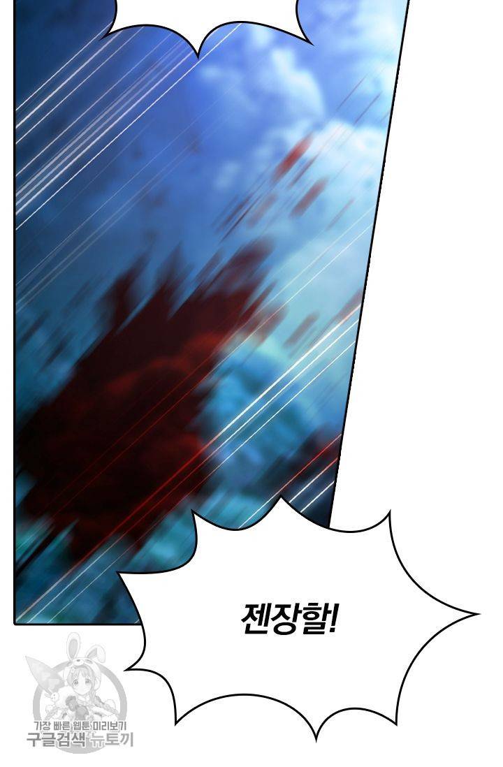 영검존 283화 11