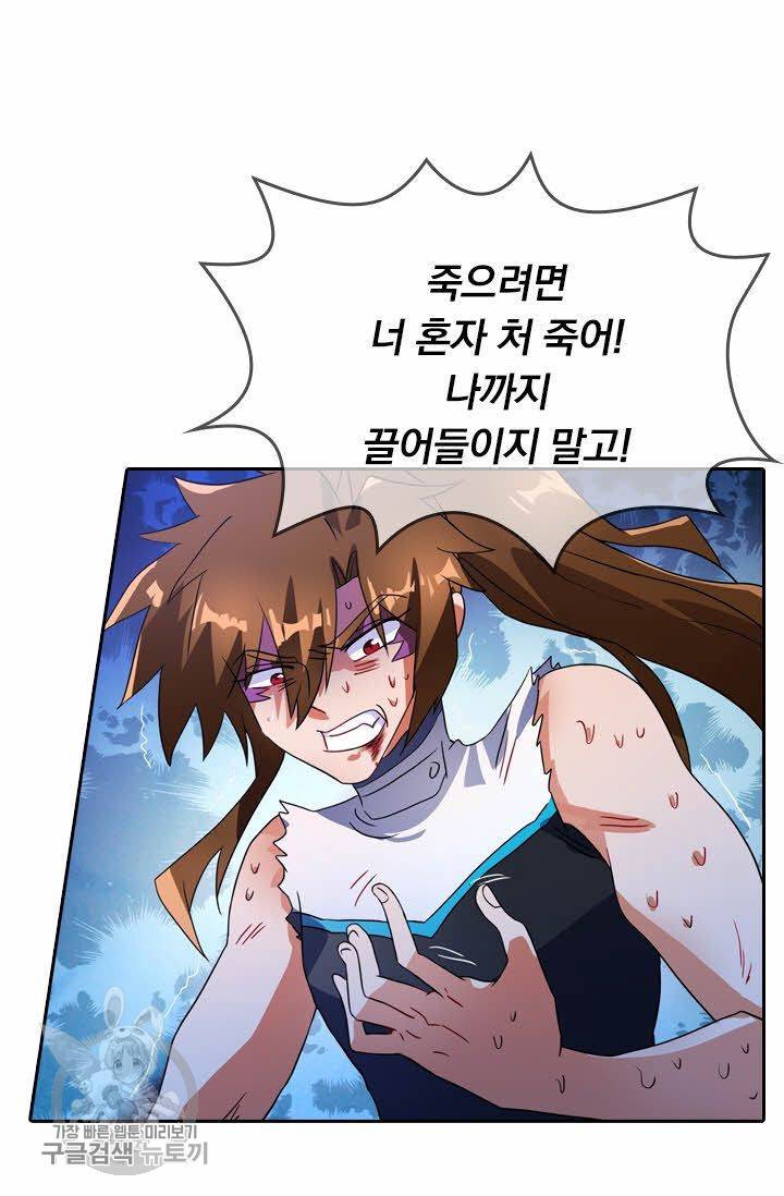 영검존 283화 12