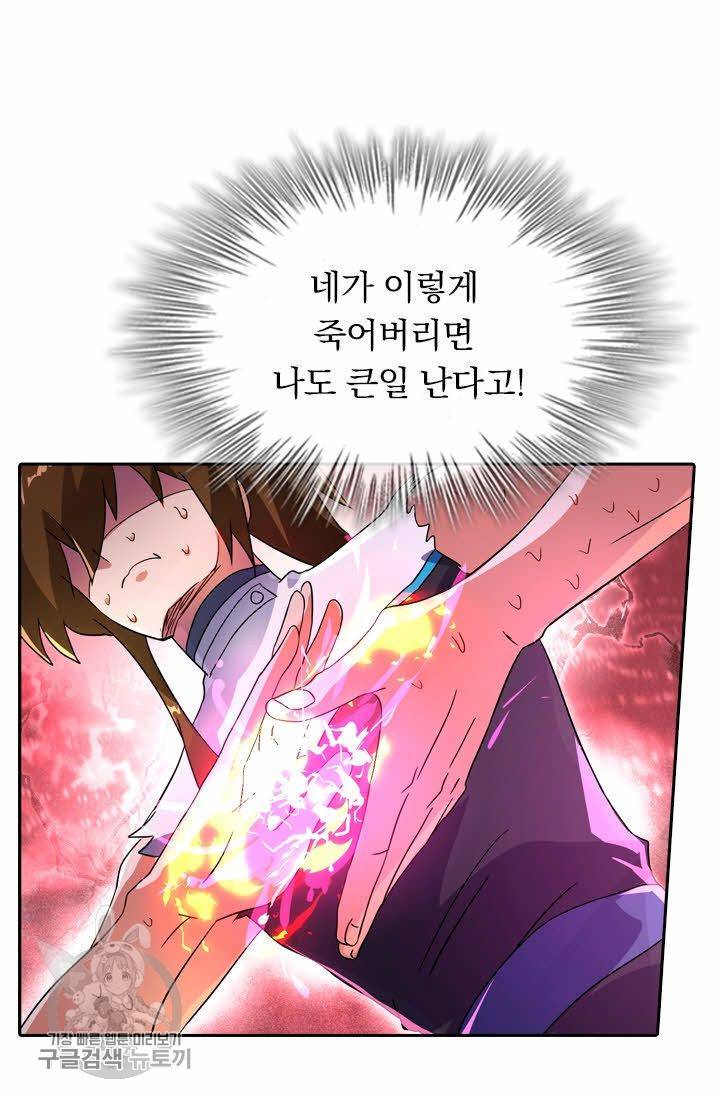 영검존 283화 13