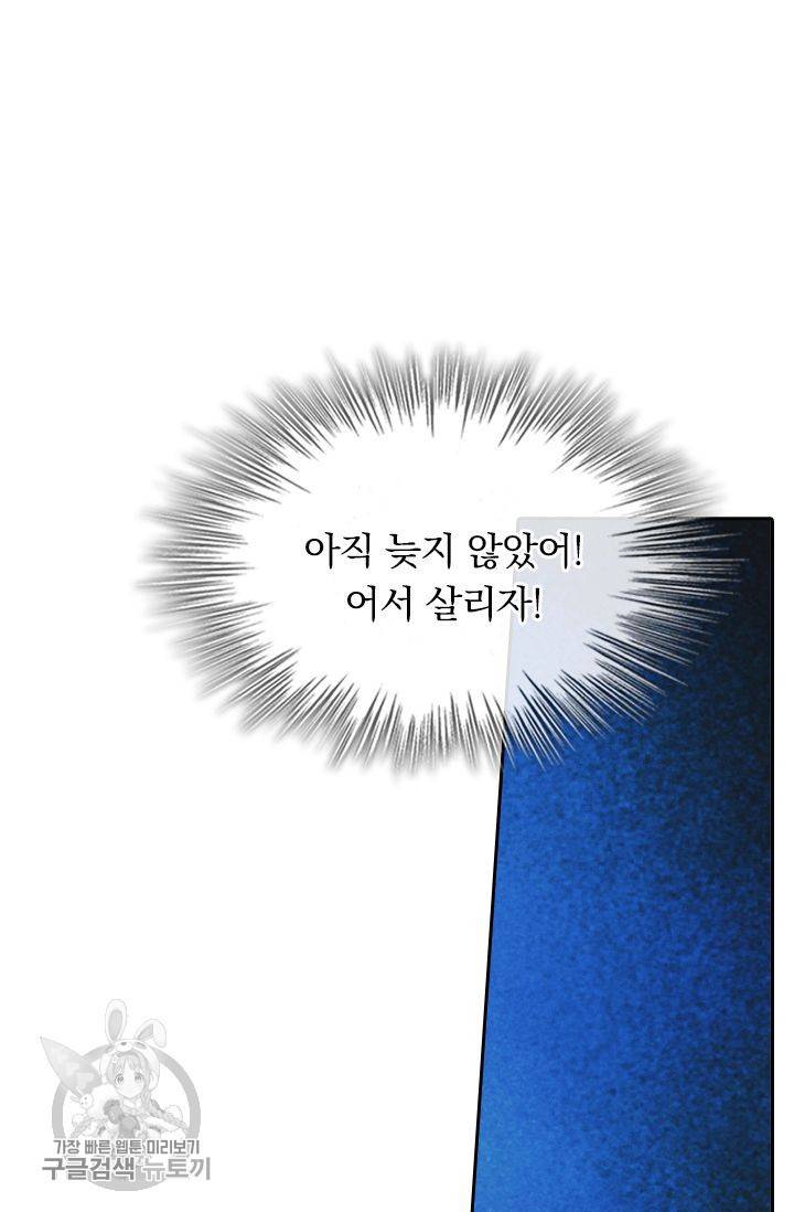 영검존 283화 14