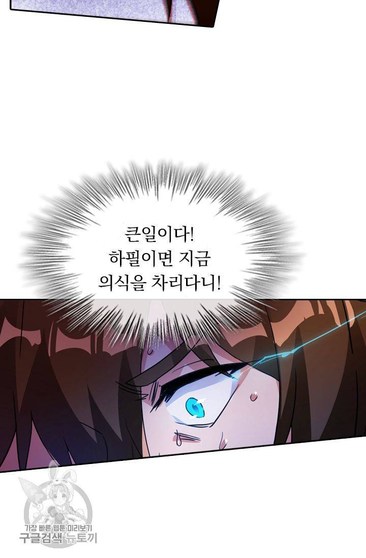 영검존 283화 17