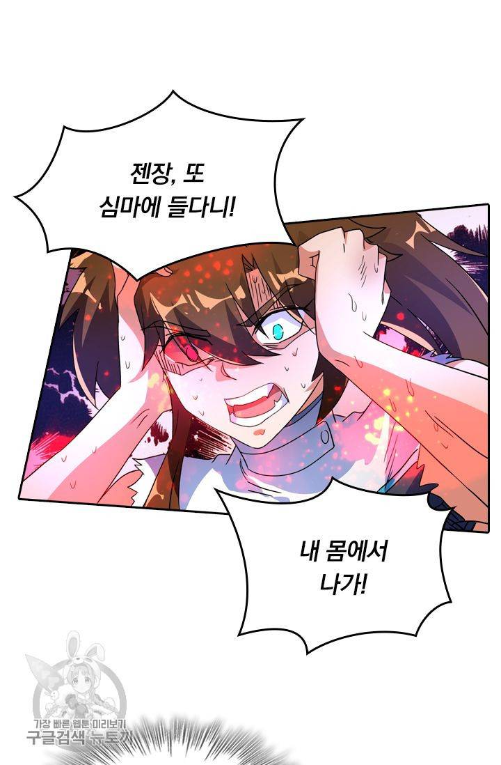 영검존 283화 18