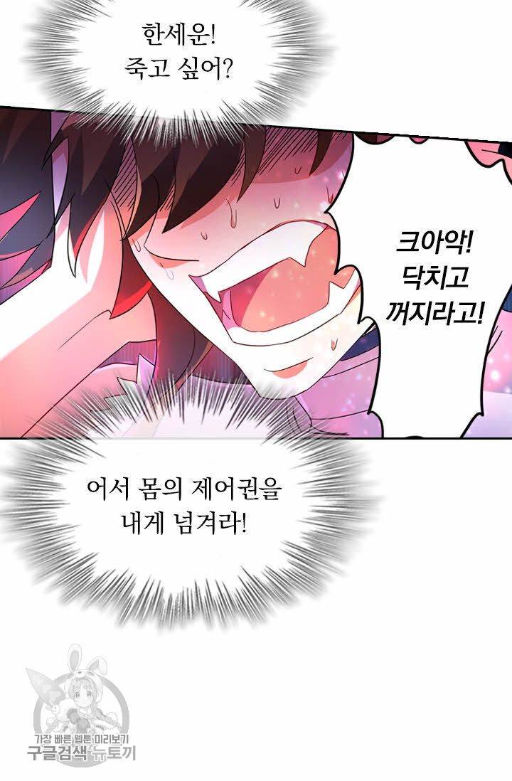 영검존 283화 19