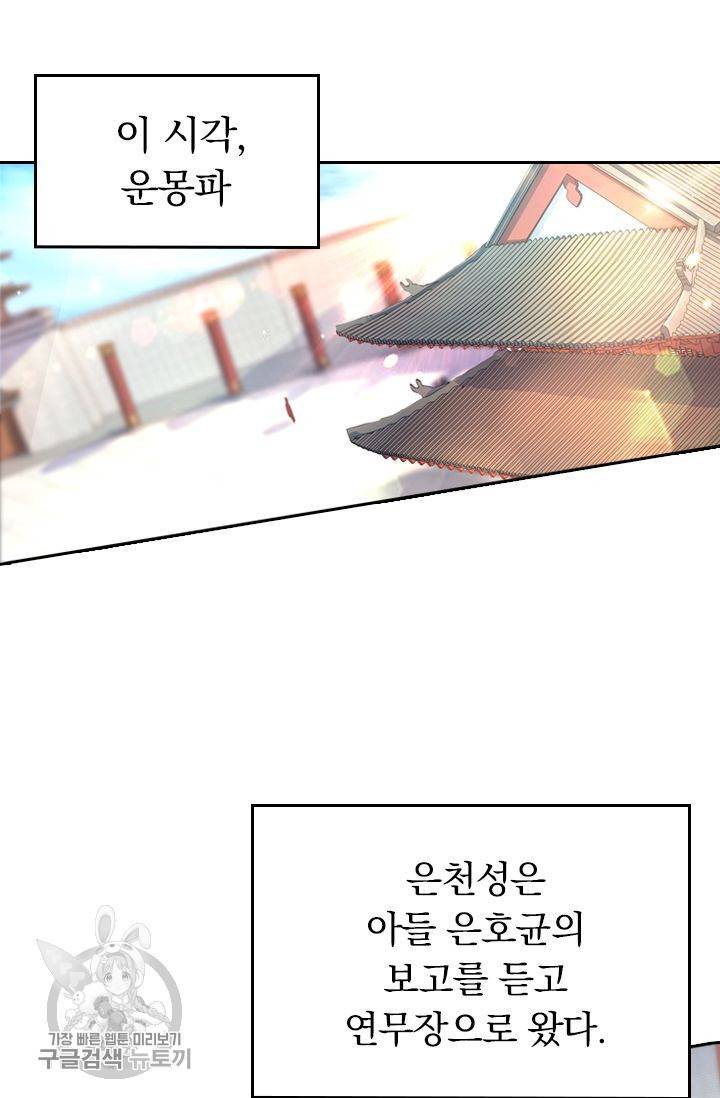 영검존 283화 20