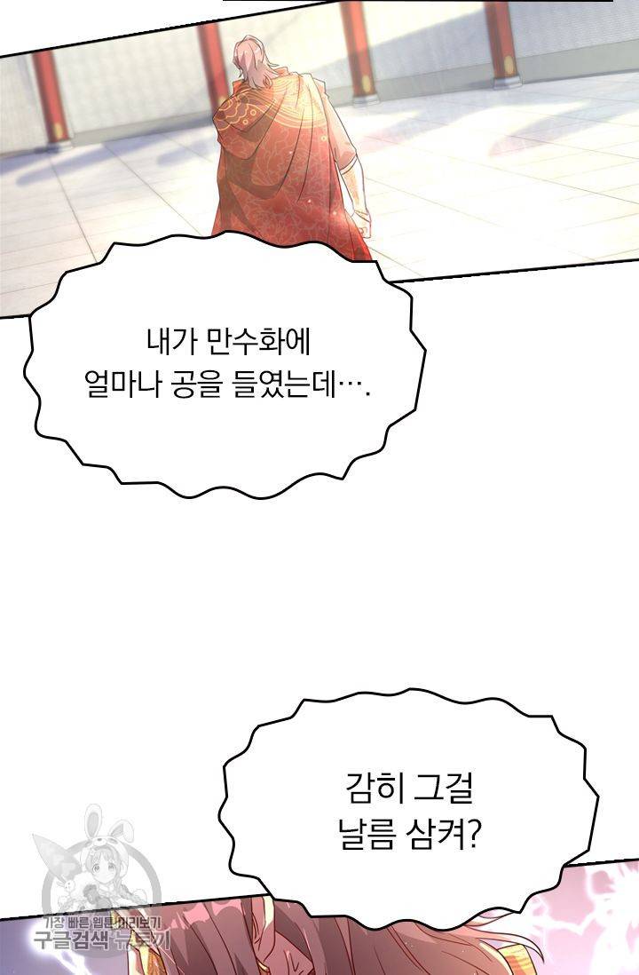 영검존 283화 21